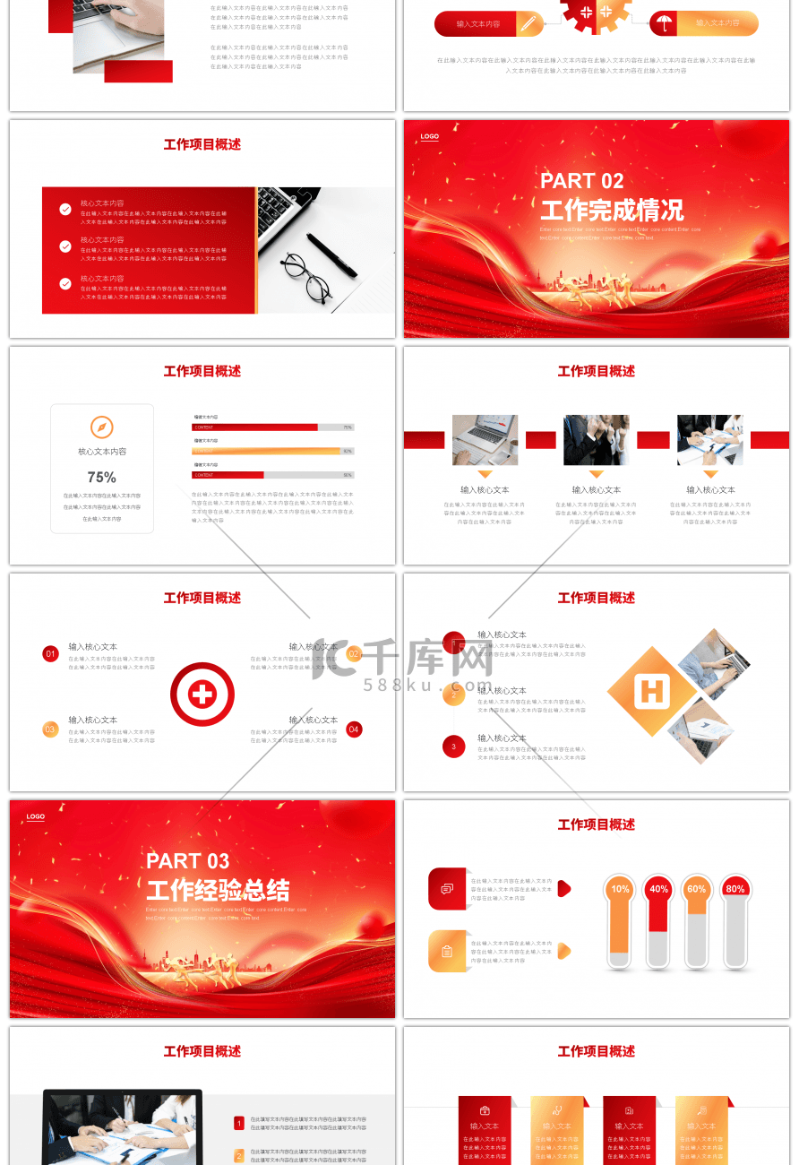 商务新年开工大吉团结奋进2023PPT