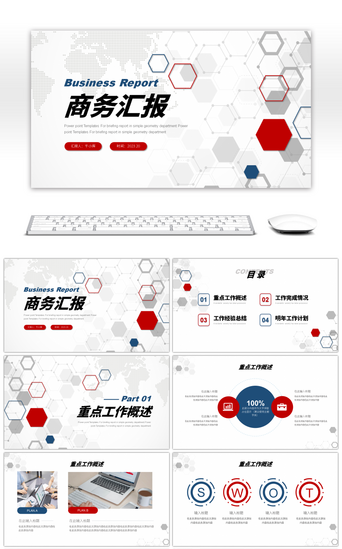 红蓝几何简约商务汇报PPT模板