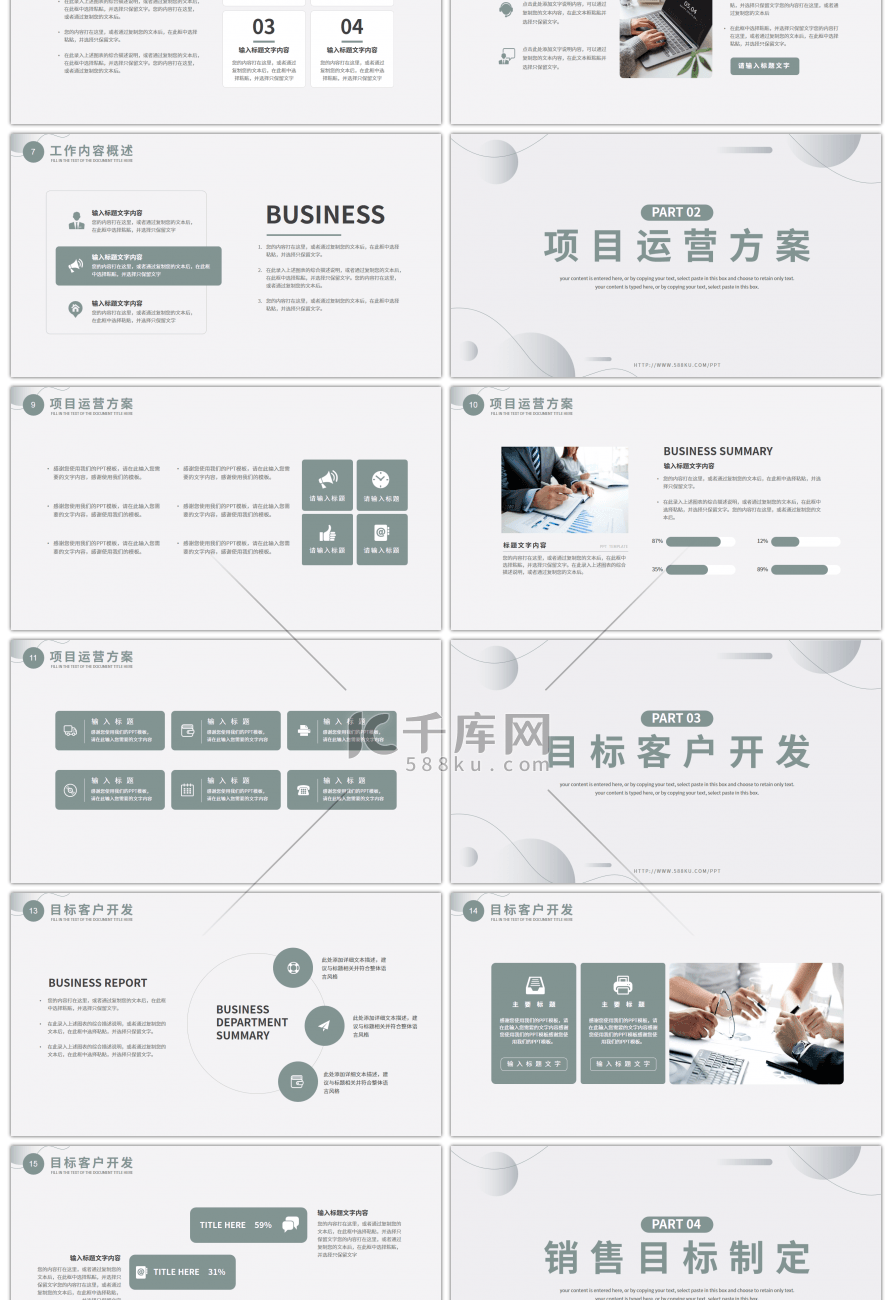 简约渐变圆形工作汇报总结PPT模板