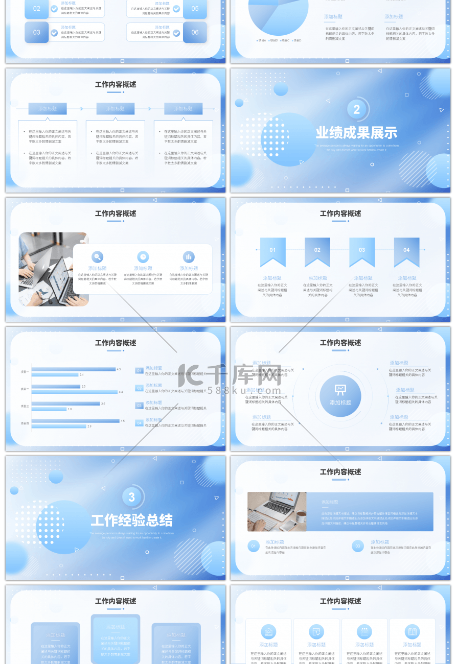 蓝色渐变几何简约风第一季度工作汇报PPT