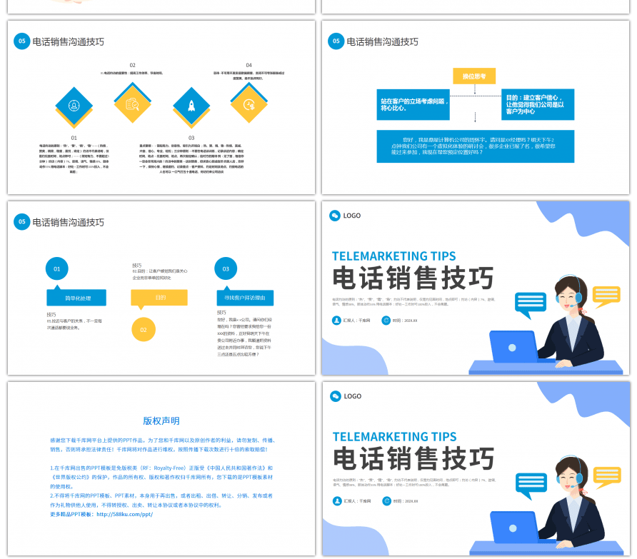 蓝色黄色插画电话销售技巧PPT
