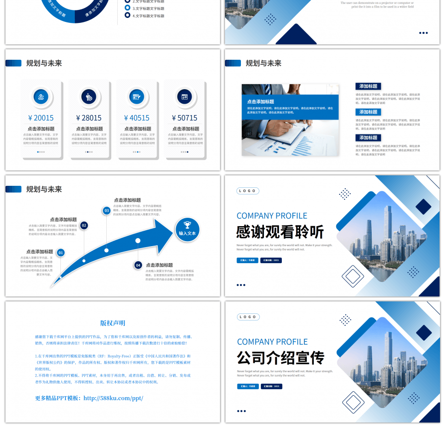 蓝色渐变商务企业公司介绍宣传PPT模板