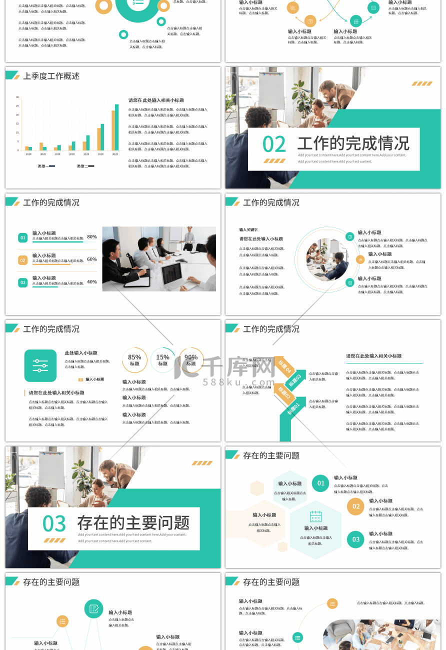 绿色清新简约第一季度工作总结PPT模板