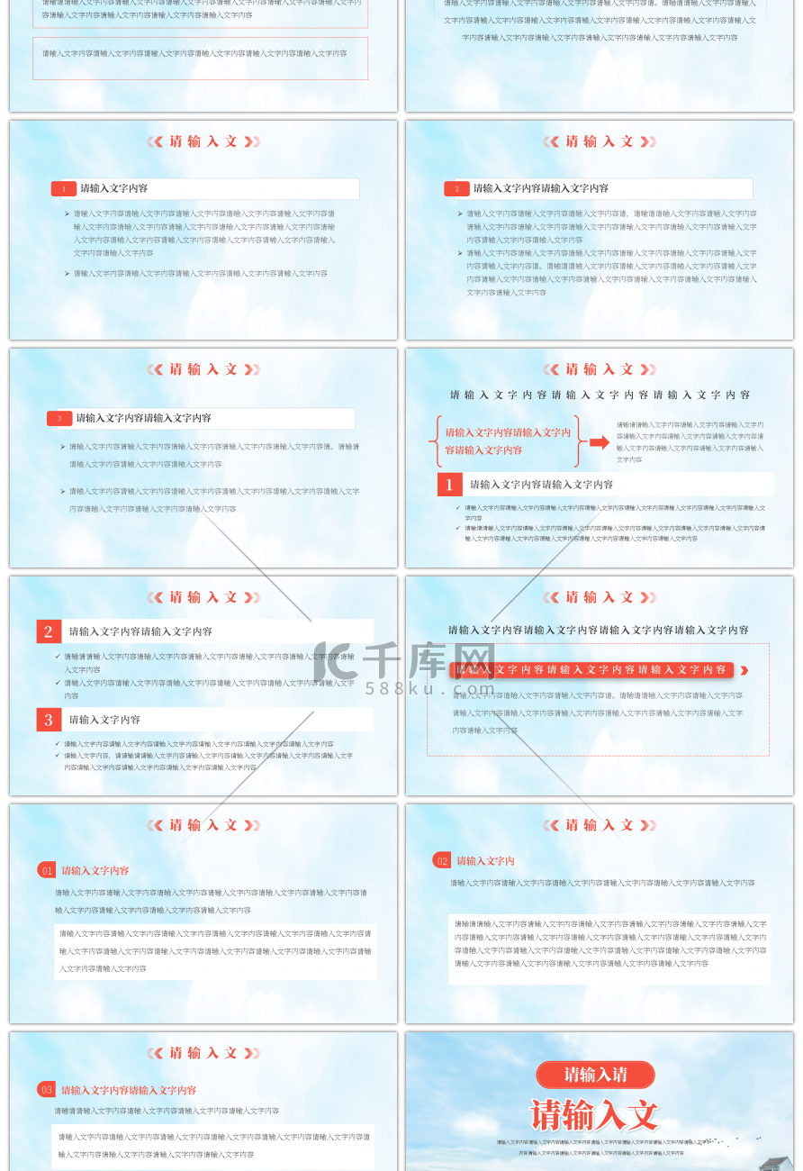 绿色实施乡村振兴是一篇大文章PPT模版