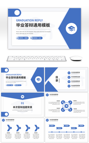 简约ppt大学生PPT模板_蓝色简约风毕业答辩PPT模板