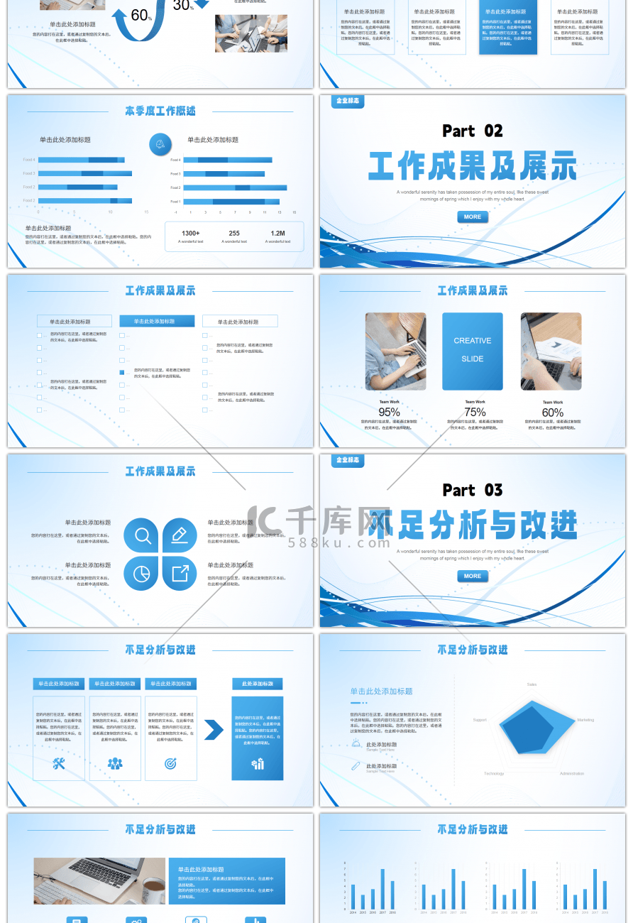 简约风几何线条第一季度总结计划PPT