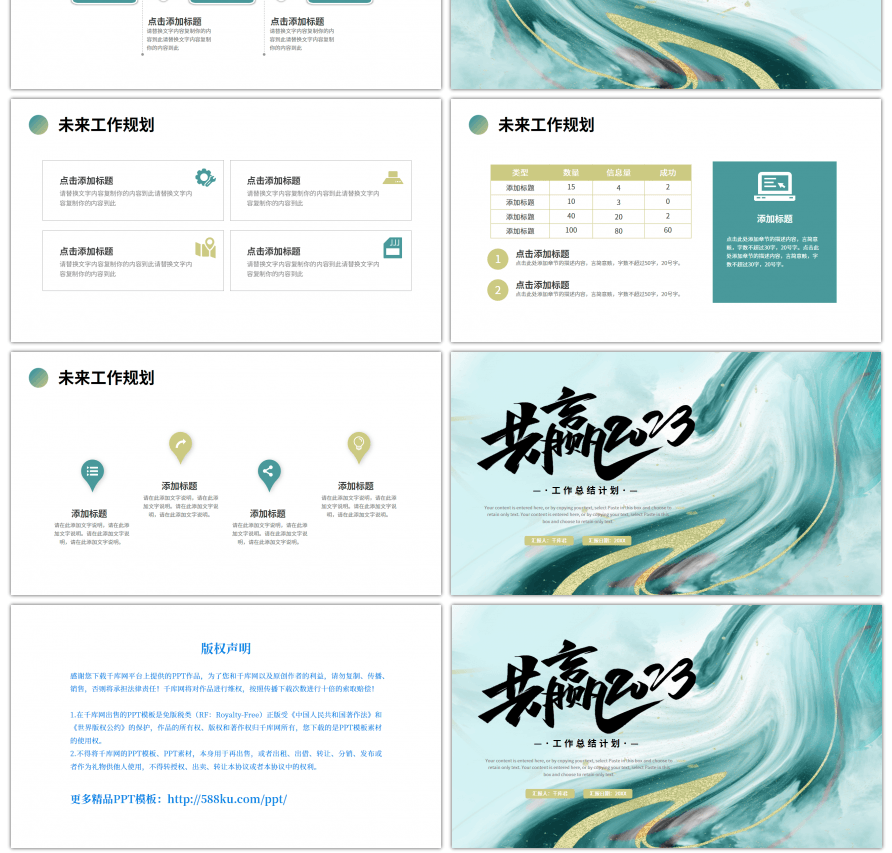 绿色 渐变 简约 工作总结计划