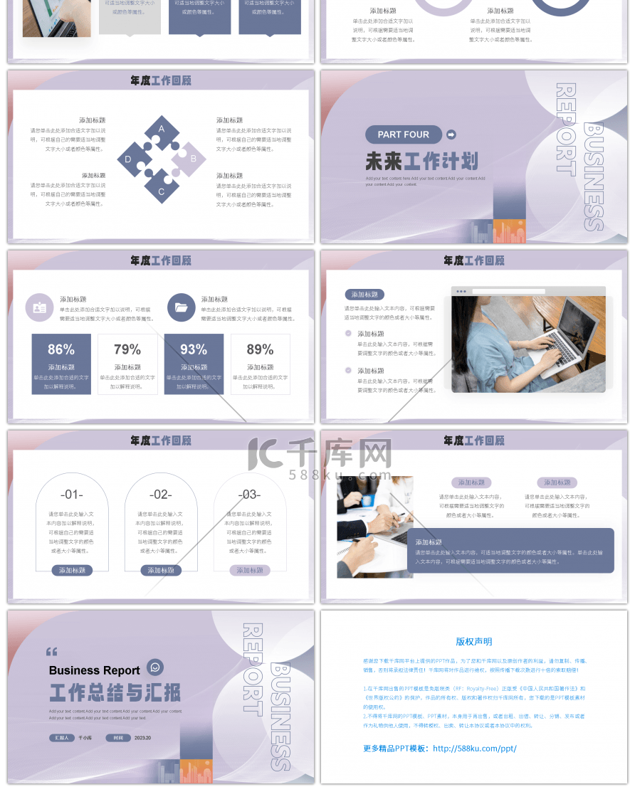 简约几何抽象工作总结与汇报PPT模板