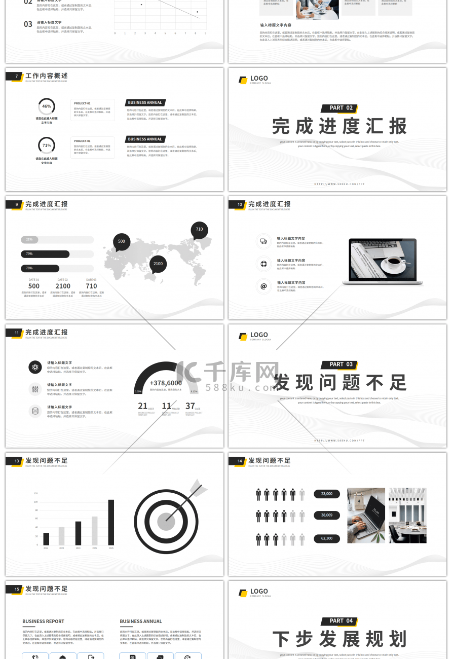 简约欧美商务工作计划总结PPT模板