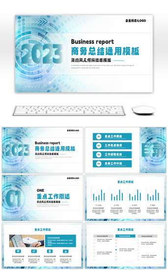 科技PPT模板_简约风几何科技感商务总结通用PPT模板