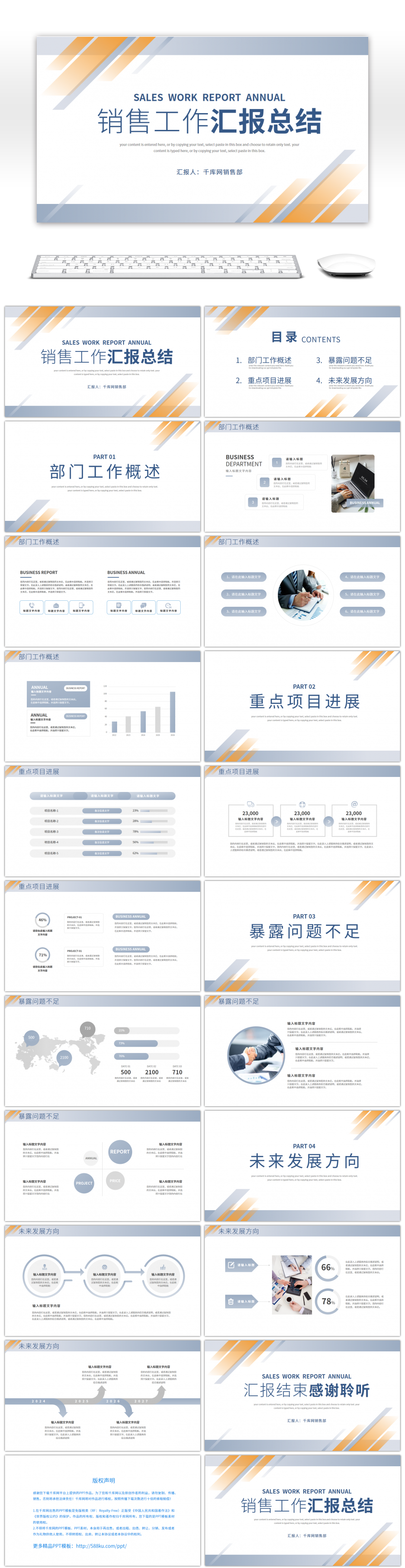 简约商务风部门通用季度工作总结PPT模板