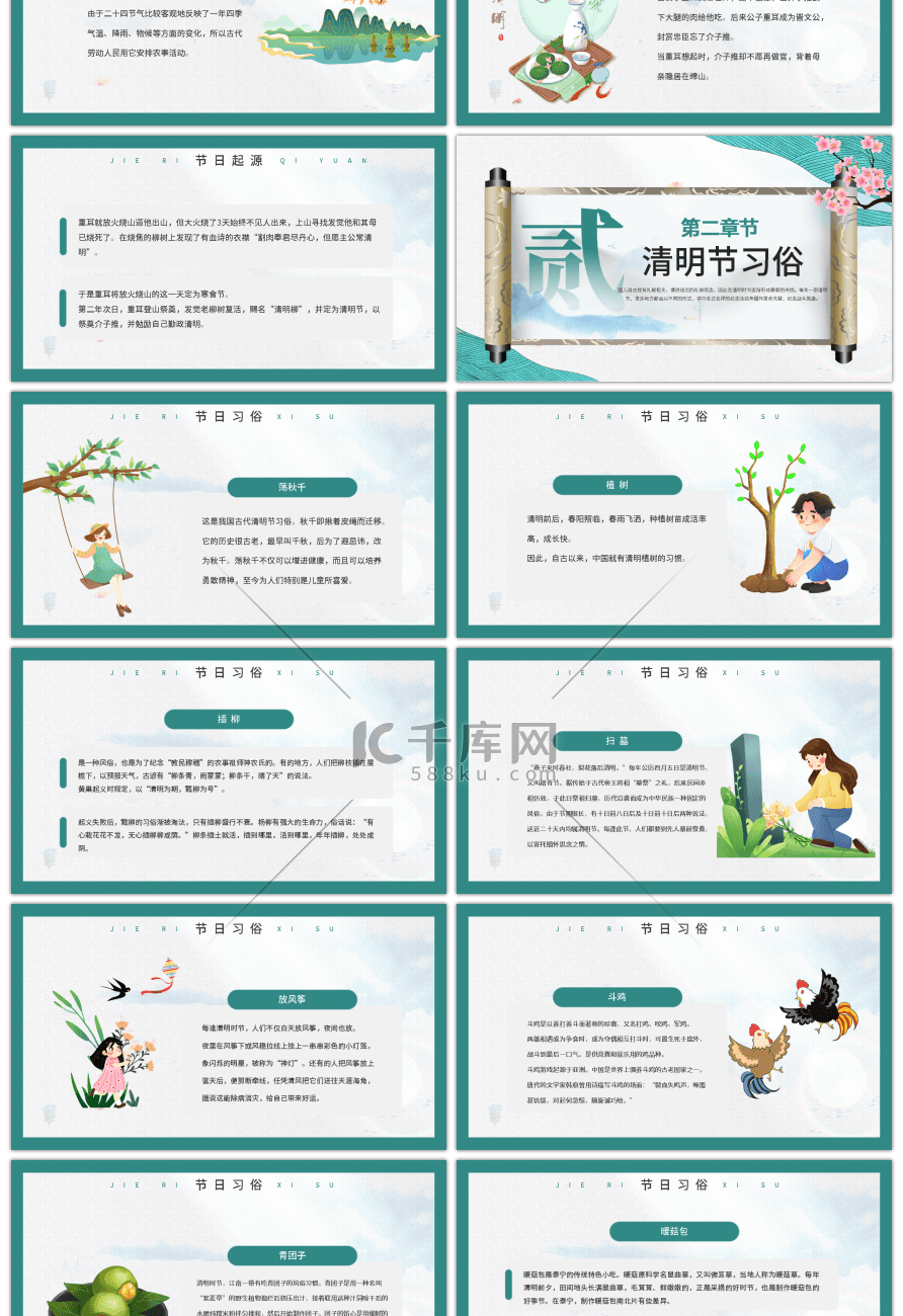 清明融于情红色润于心清明缅怀先烈主题班会