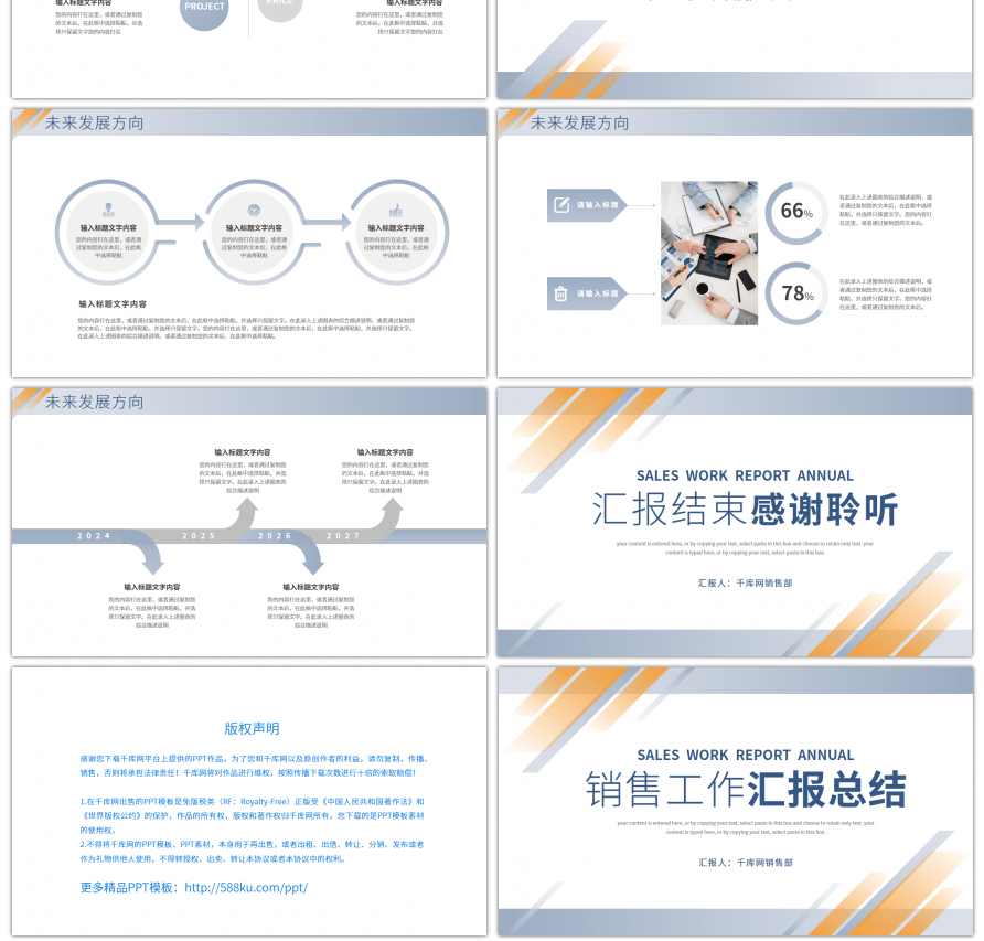 简约商务风部门通用季度工作总结PPT模板