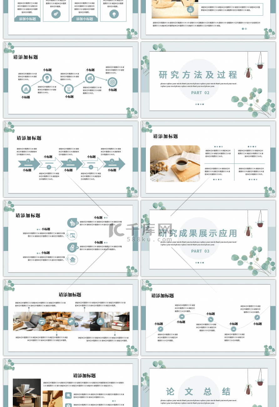 莫兰迪色系小清新毕业开题答辩通用PPT模