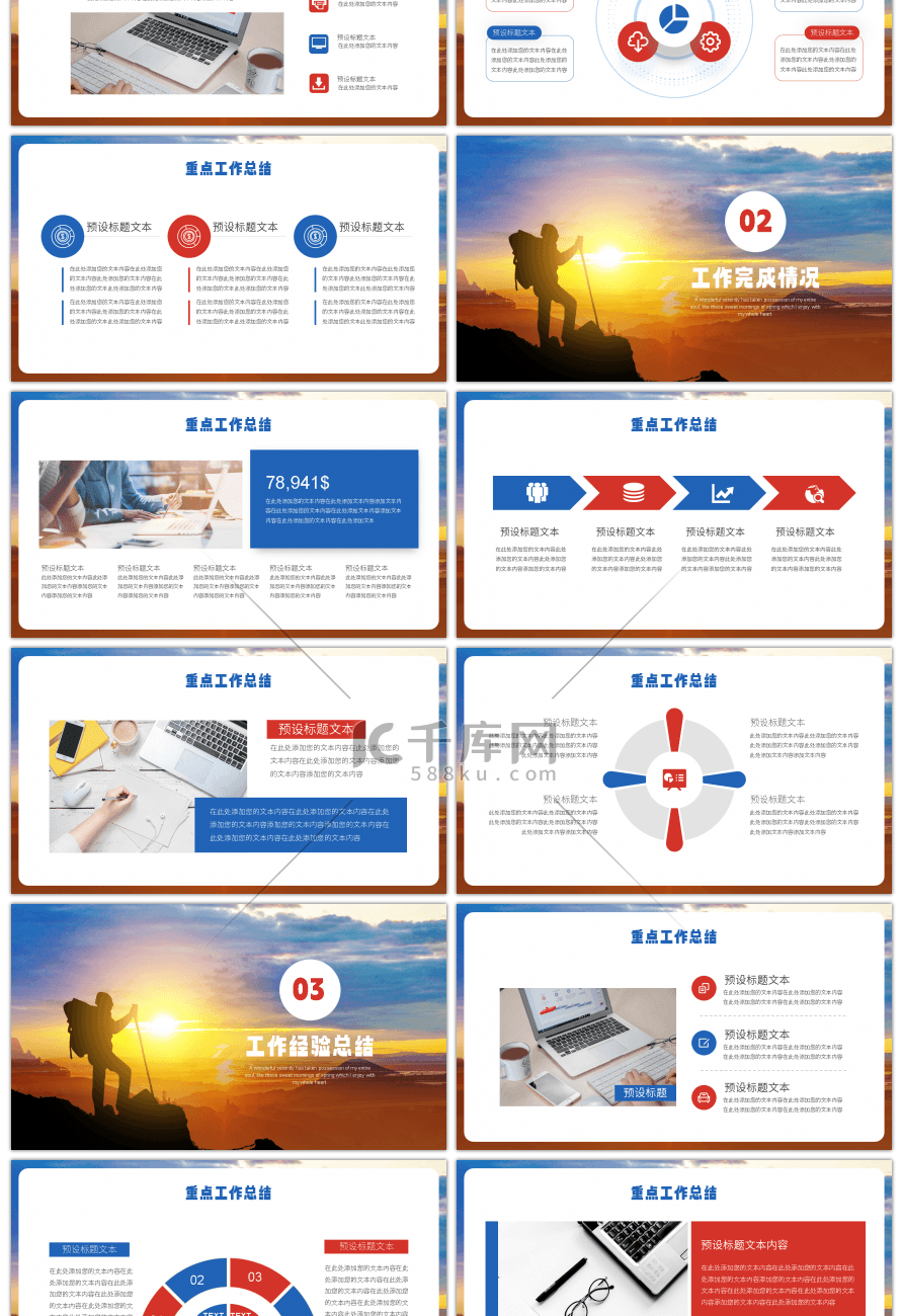 创意剪影励志风只争朝夕不负韶华PPT模板