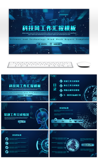 科技风产品发布PPT模板_黑色科技风工作总结汇报通用PPT模板