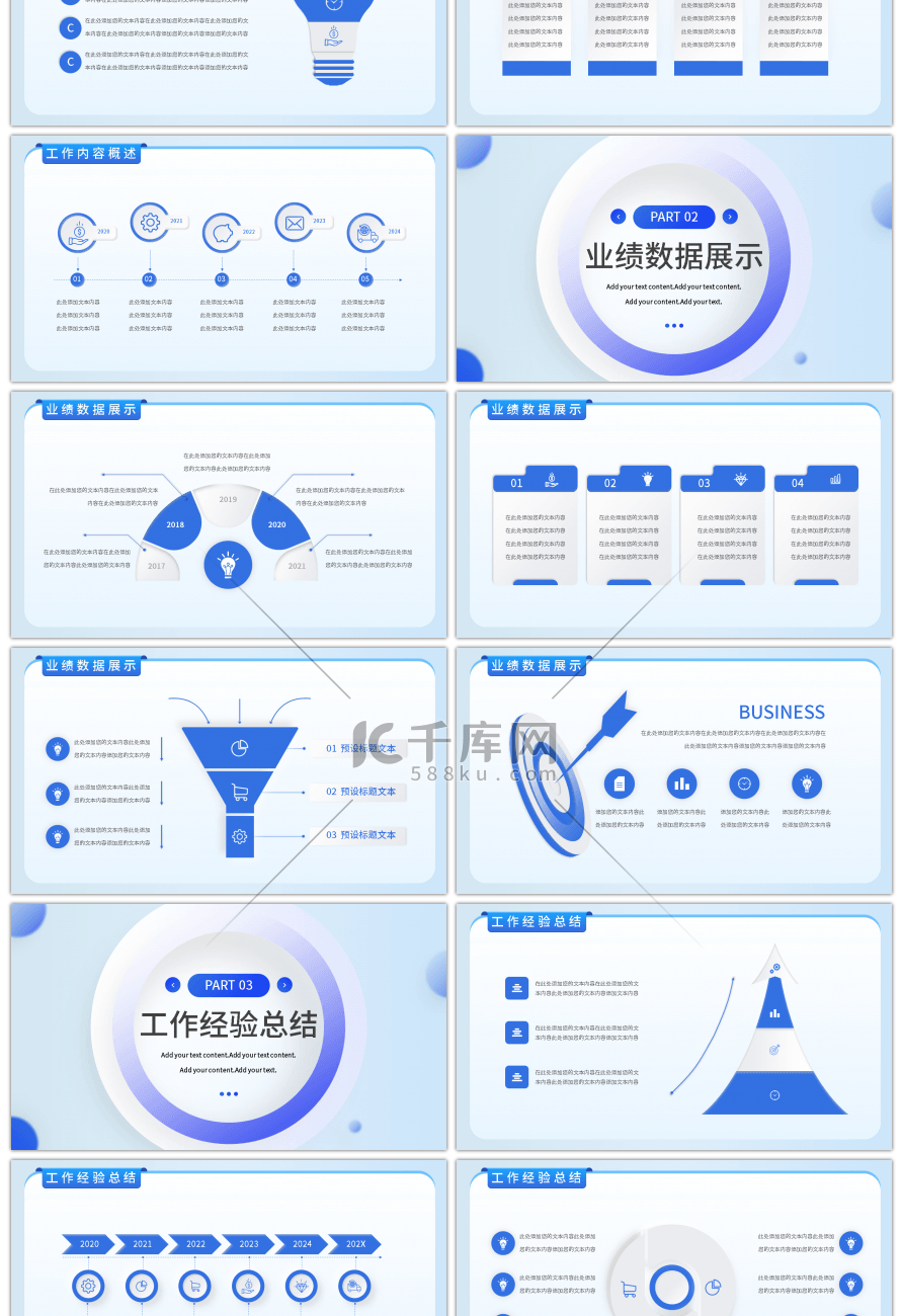 蓝色创意立体新拟态商务工作总结汇报PPT