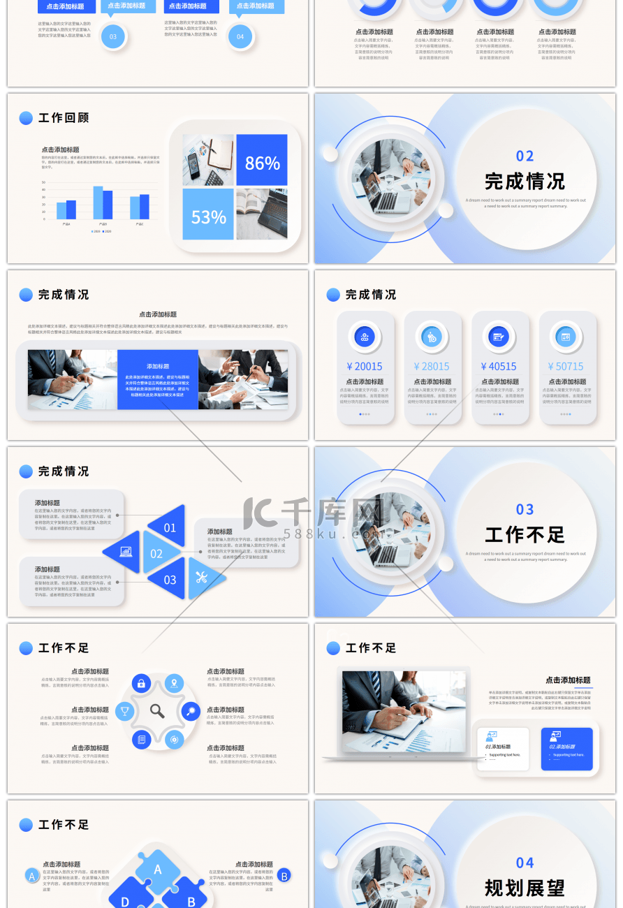 蓝色新拟态微立体工作总结汇报PPT模板