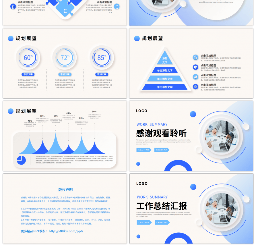 蓝色新拟态微立体工作总结汇报PPT模板