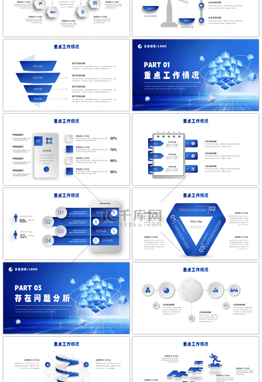 蓝色商务微粒体2023工作总结与汇报