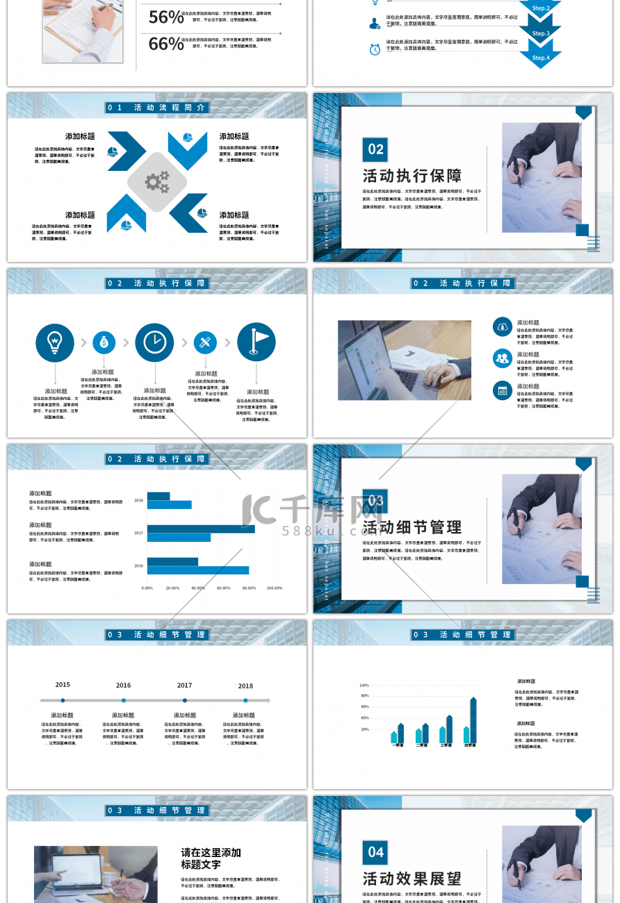 创意营销策划活动方案商务PPT模板