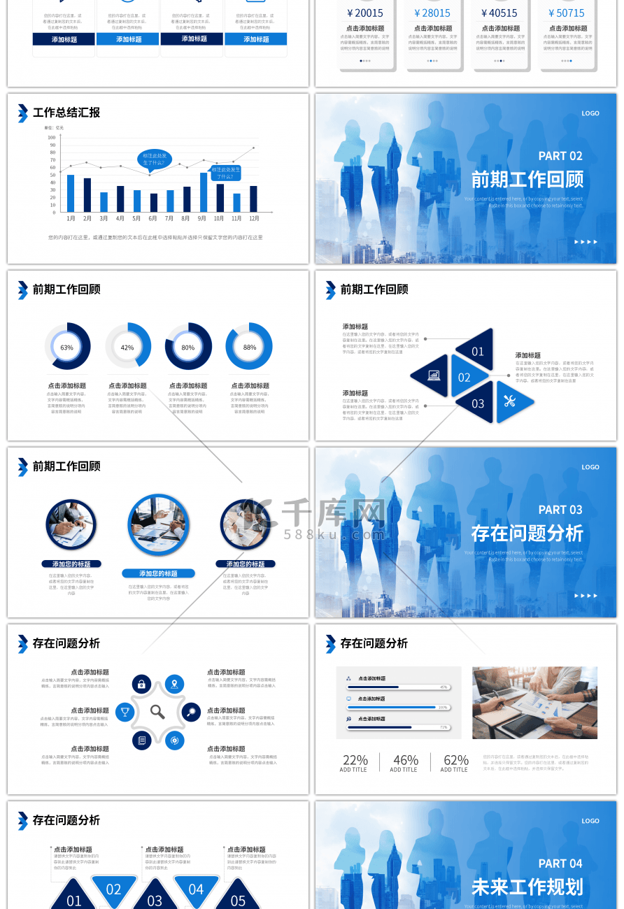 蓝色渐变大气商务工作总结计划PPT模板