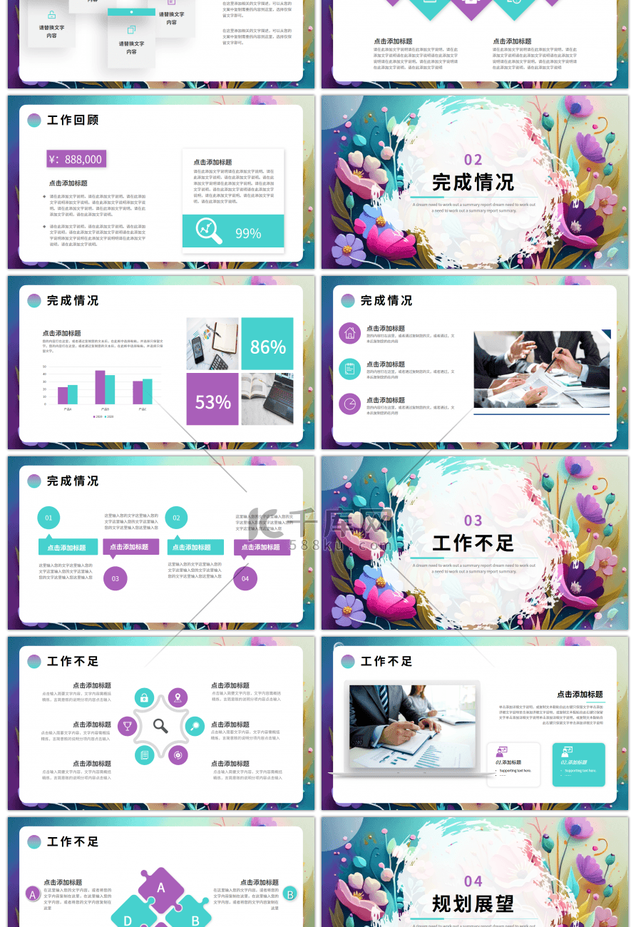 蓝紫色数字艺术花朵工作总结汇报PPT模板