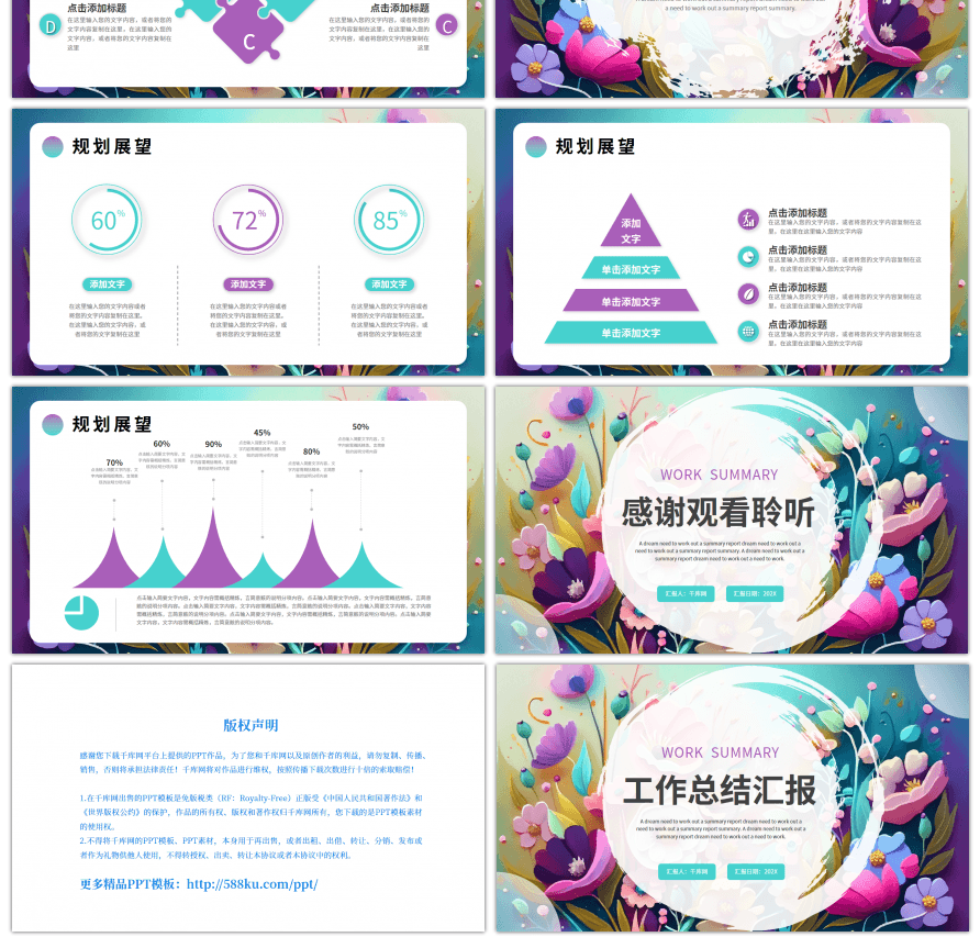 蓝紫色数字艺术花朵工作总结汇报PPT模板