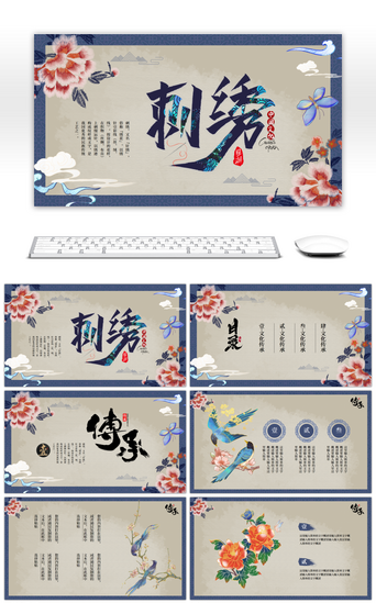 传承传统PPT模板_复古中国风刺绣文化传承PPT模板
