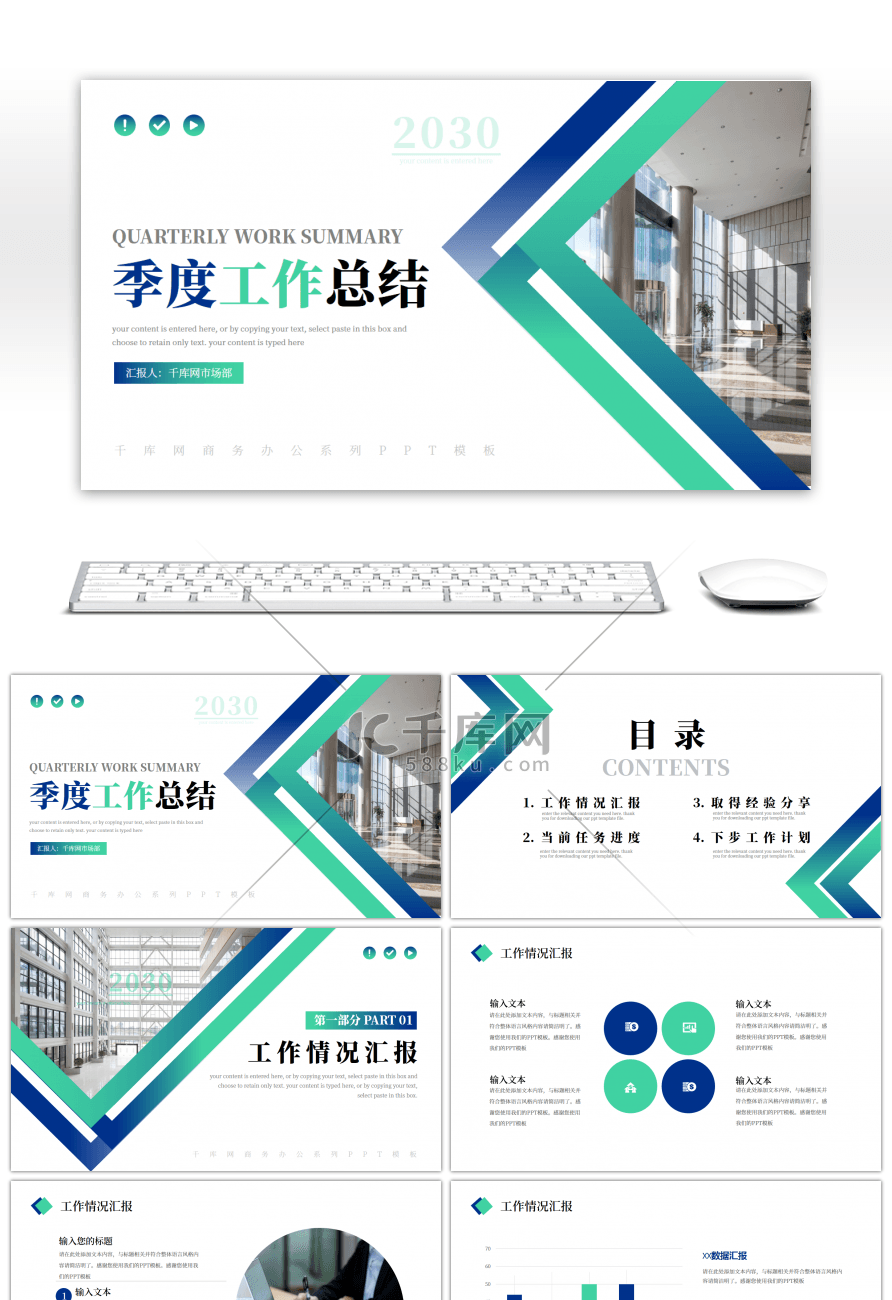 深蓝色季度工作总结PPT模板