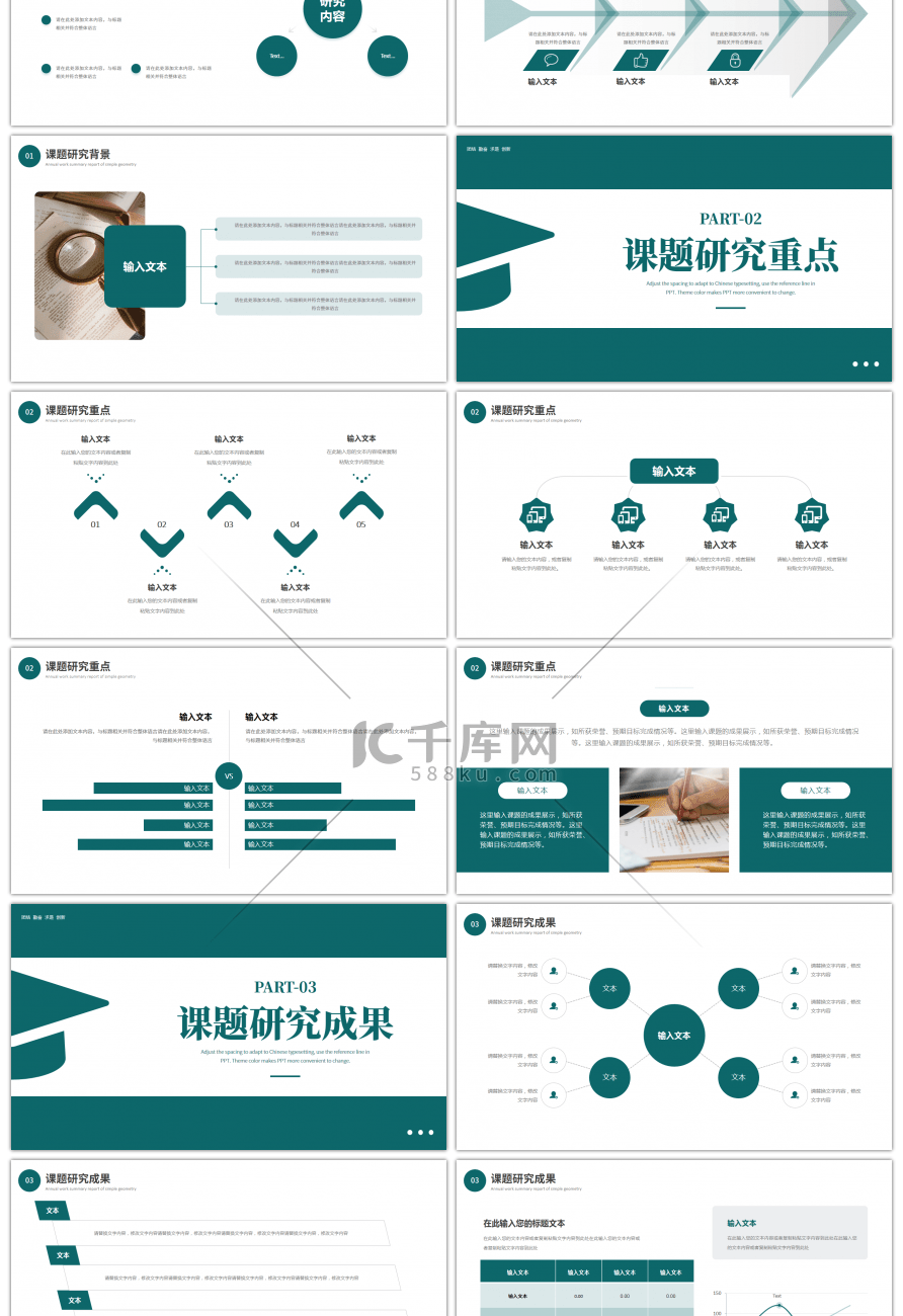 绿色简约大学毕业论文答辩PPT模板