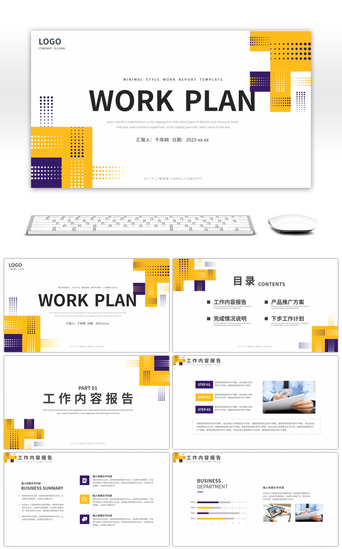 橙色简约商务风通用工作汇报总结PPT模板