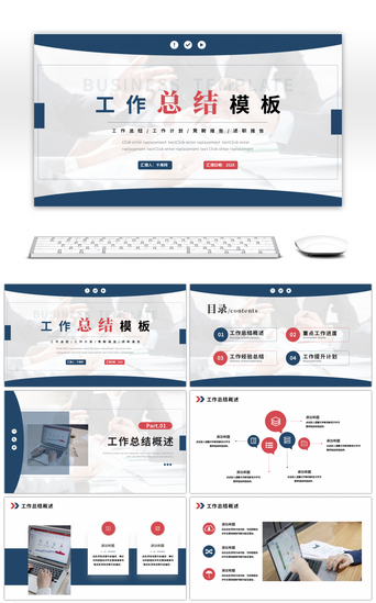 企划案PPT模板_蓝色简约工作汇报总结PPT模板