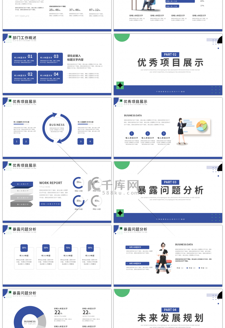 简约c4d个人工作计划总结PPT模板