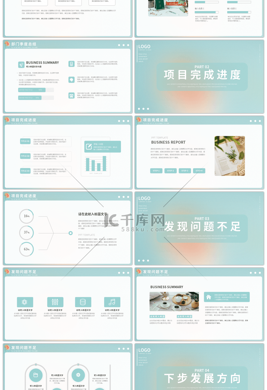 清新简约六月你好通用工作计划PPT模板