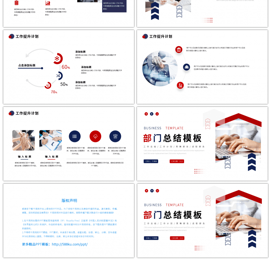 红色灰色商务工作总结汇报ppt模板