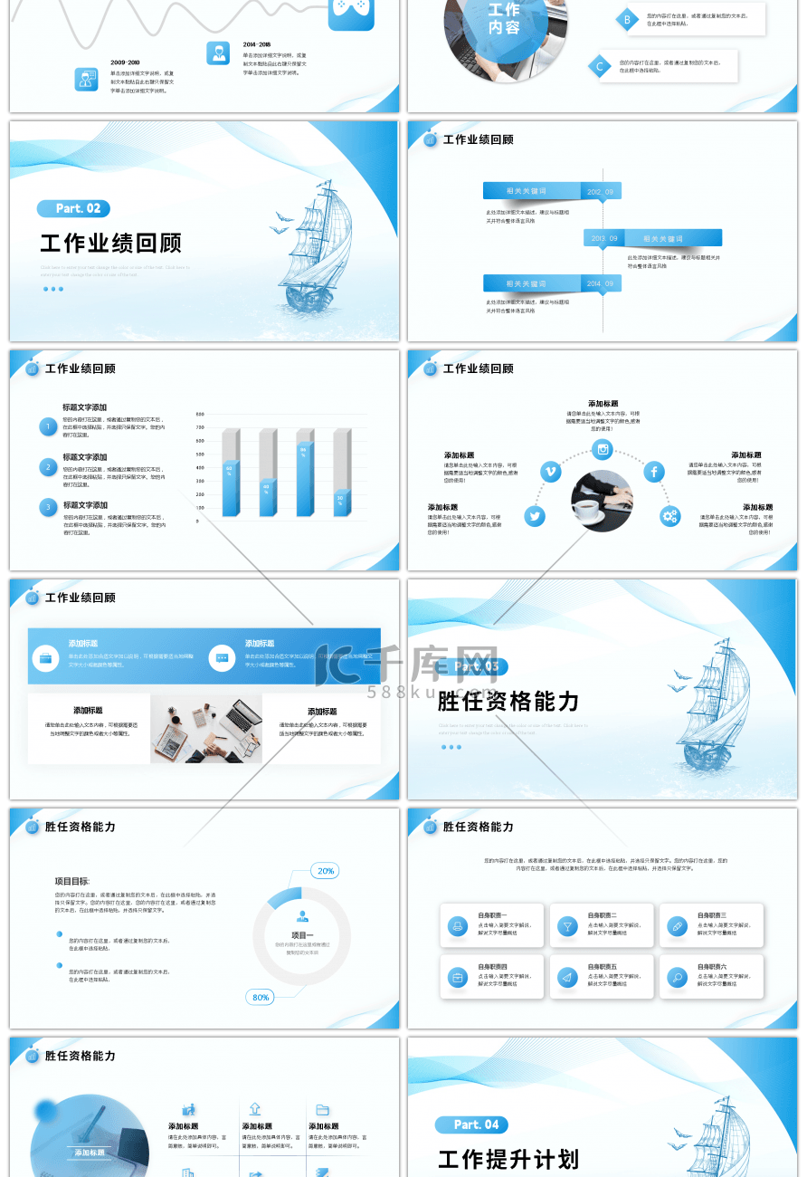 蓝色商务渐变大气工作总结ppt模板