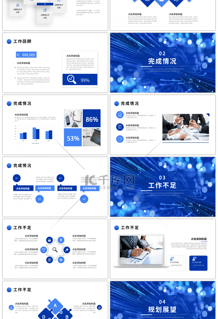 蓝色科技赋能未来工作总结汇报PPT模板