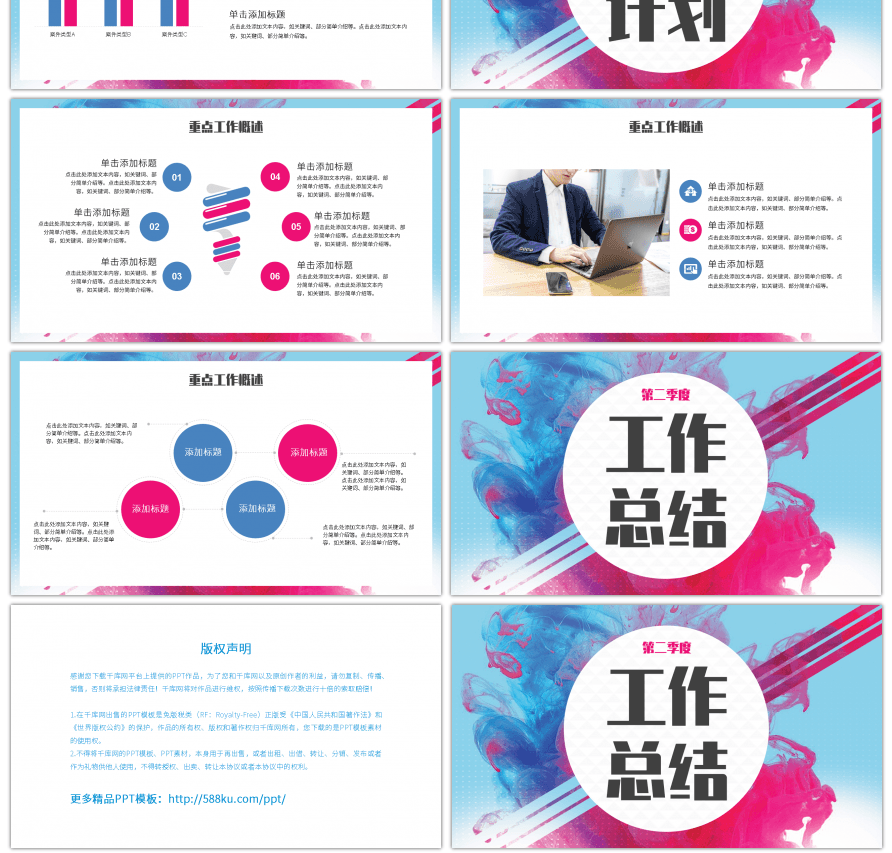 时尚渐变烟雾第二季度工作总结PPT模板
