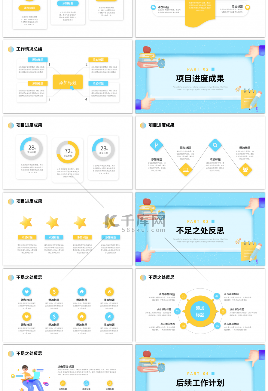 蓝色橙色立体C4D工作总结计划PPT模板