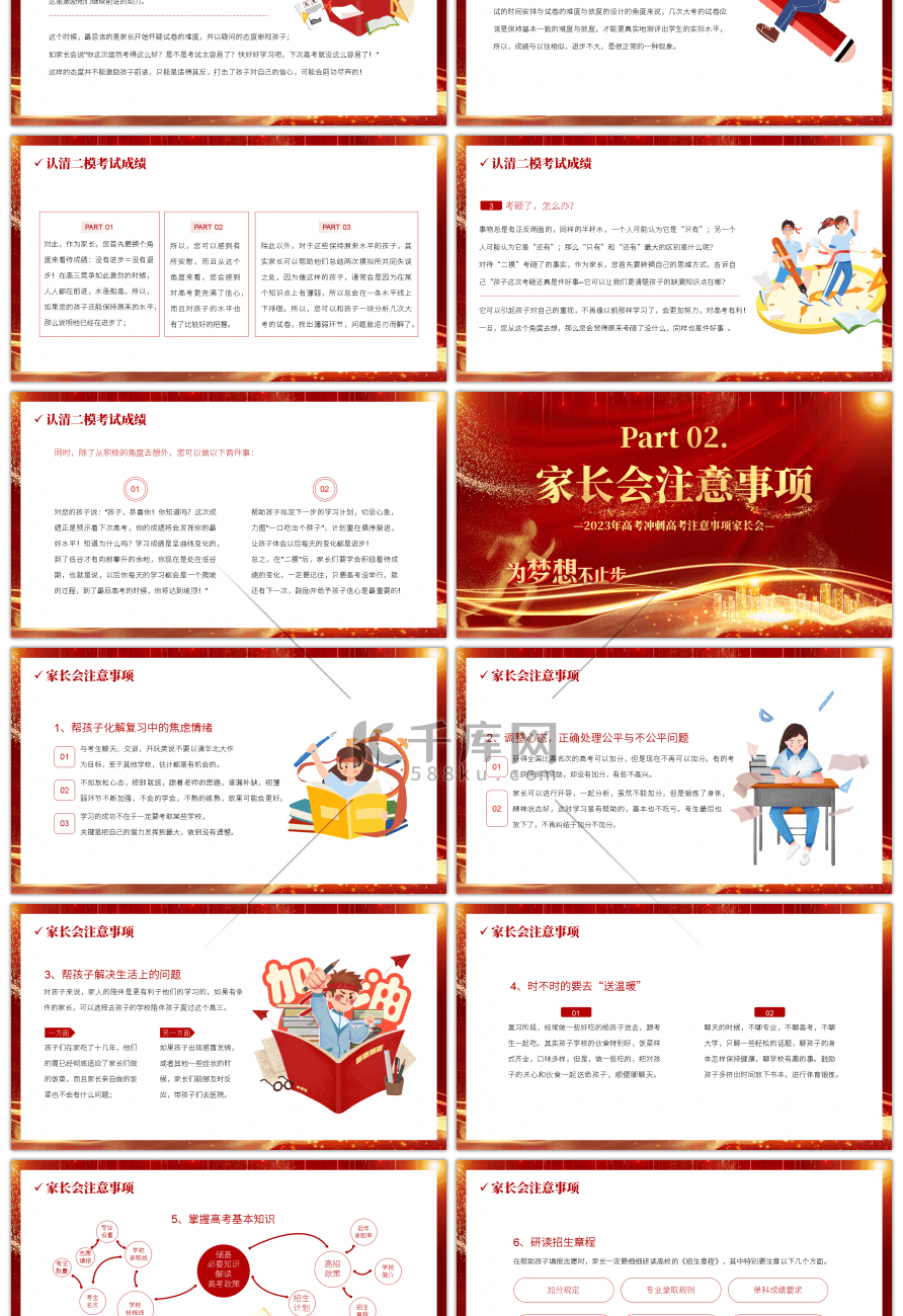  ppt 