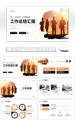 橙色黑色笔刷商务工作总结汇报PPT模板