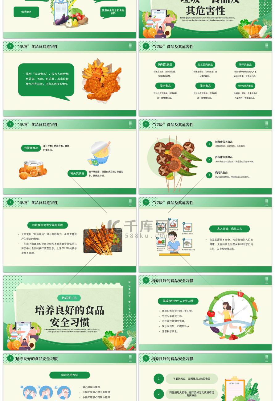 绿色卡通风食品安全教育主题班课PPT模板