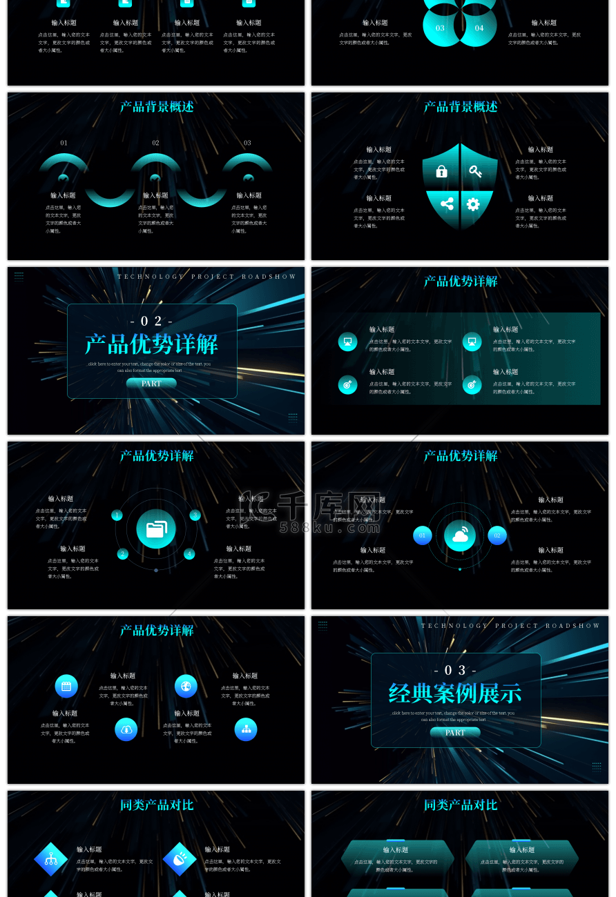 蓝色科技匠心筑梦蓄势待发PPT模板