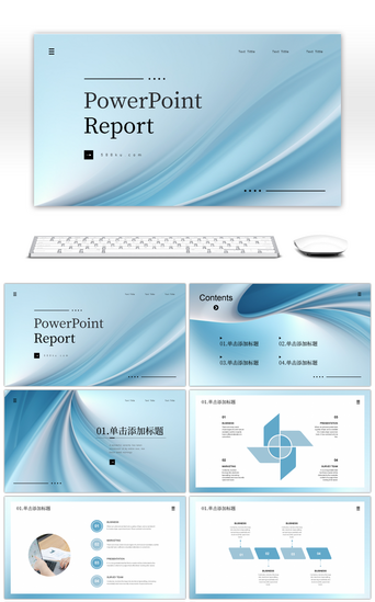 极简蓝色pptPPT模板_蓝色极简高端质感通用办公PPT模板