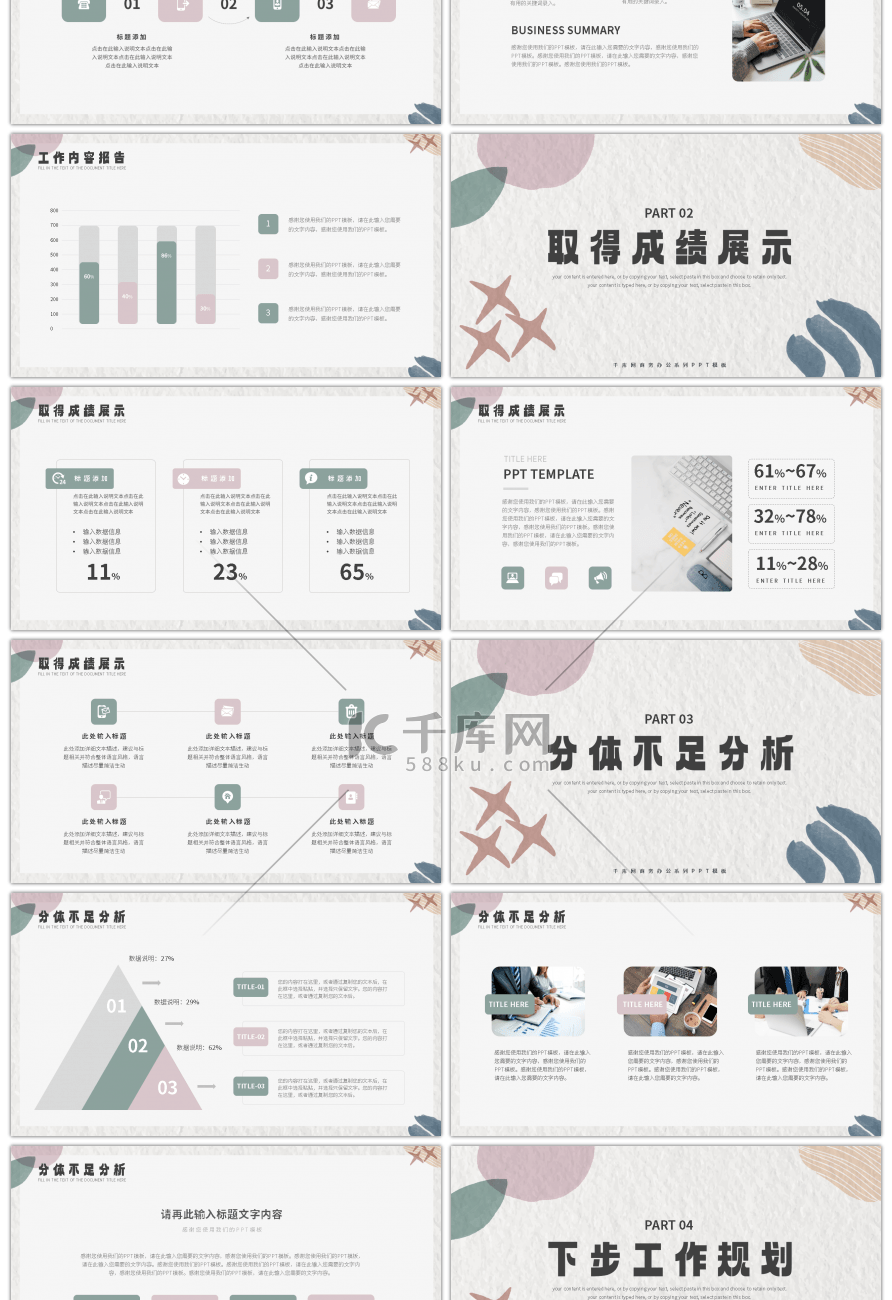 抽象元素部门年中工作汇报PPT模板