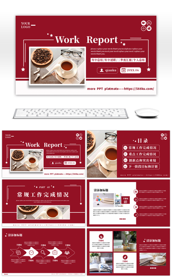 汇报总结PPT模板_酒红色文艺复古年中总结通用PPT模板