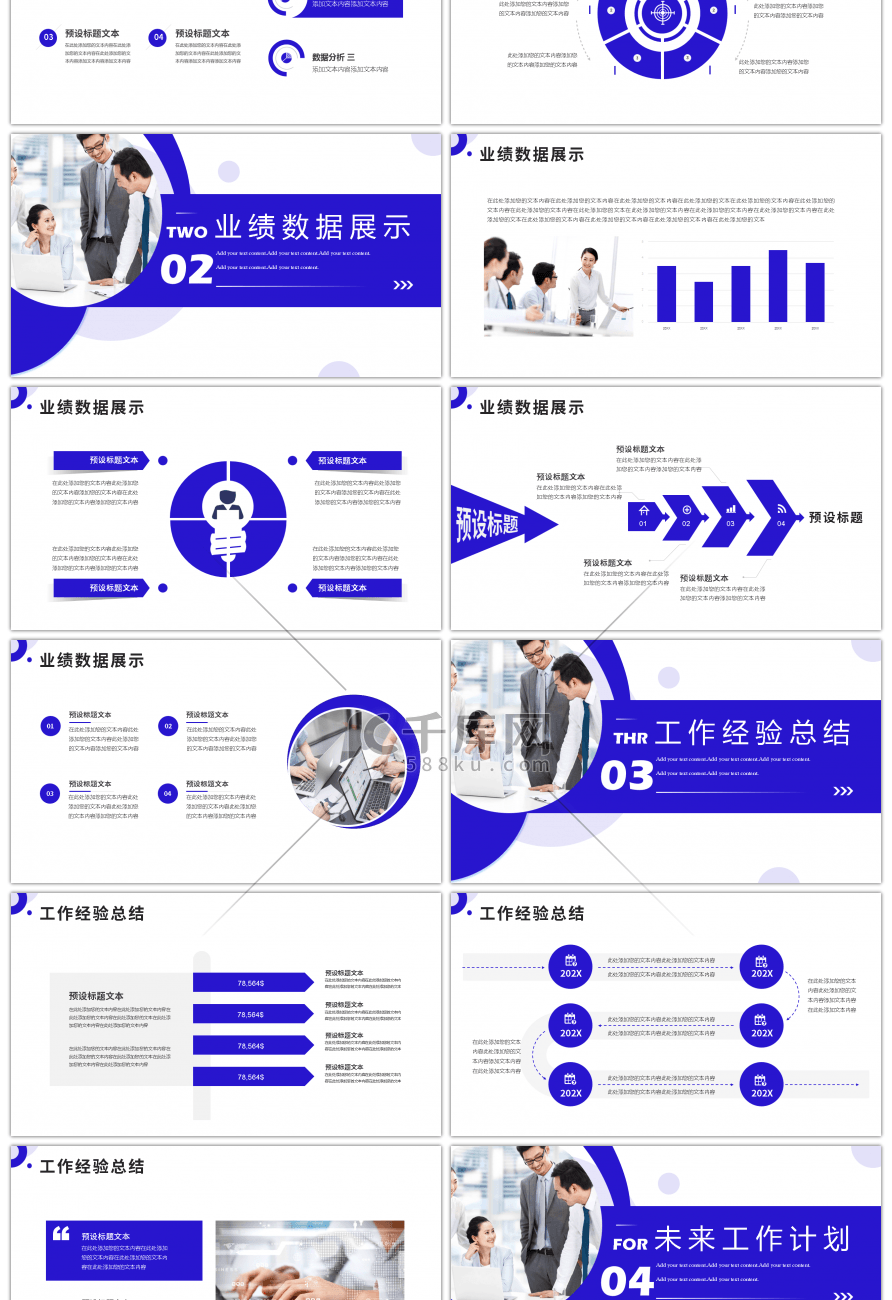 商务几何季度工作总结汇报PPT