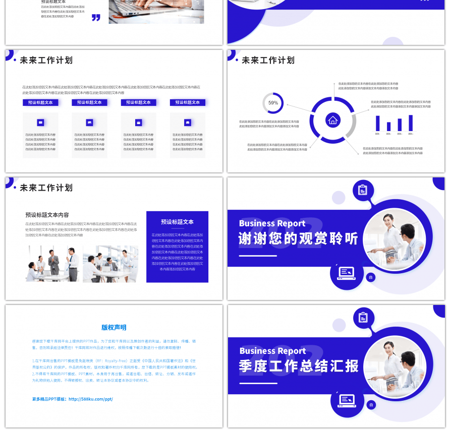 商务几何季度工作总结汇报PPT