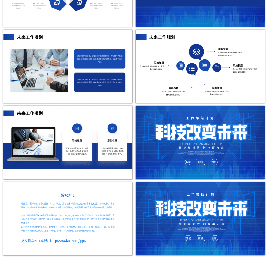 蓝色渐变商务工作总结计划PPT模板